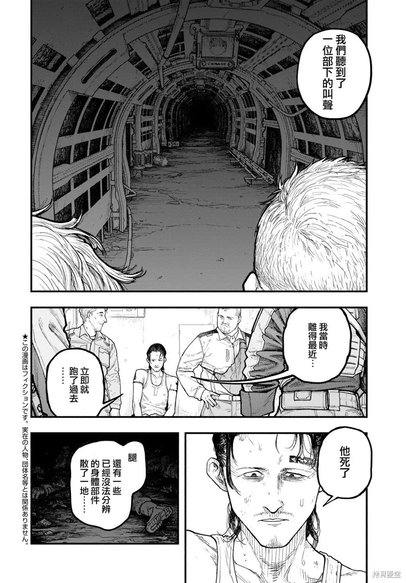 The pool,第02話,第2张