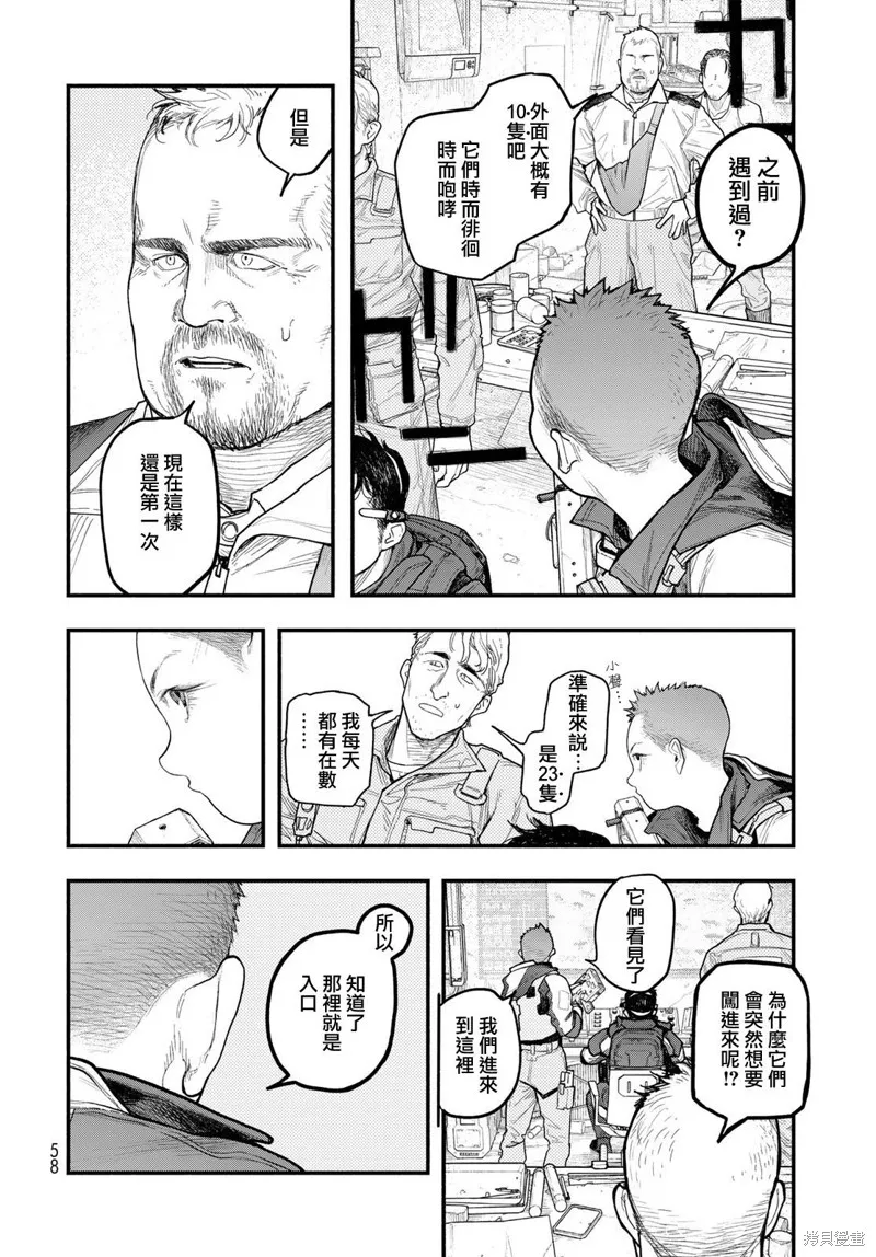 The pool,第02話,第22张