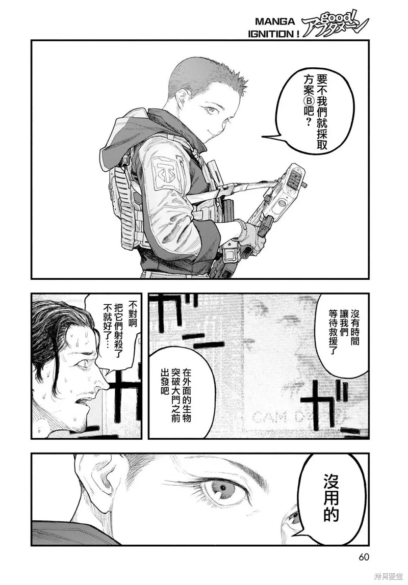 The pool,第02話,第24张