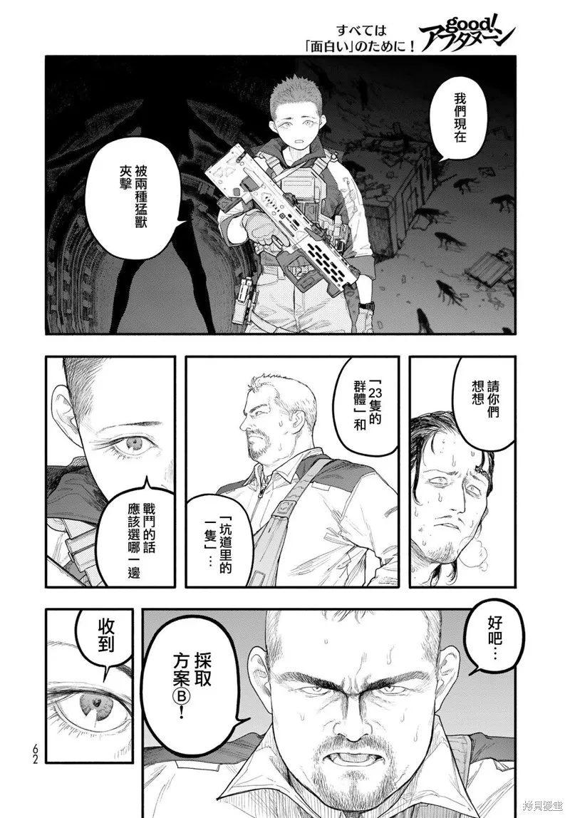 The pool,第02話,第26张