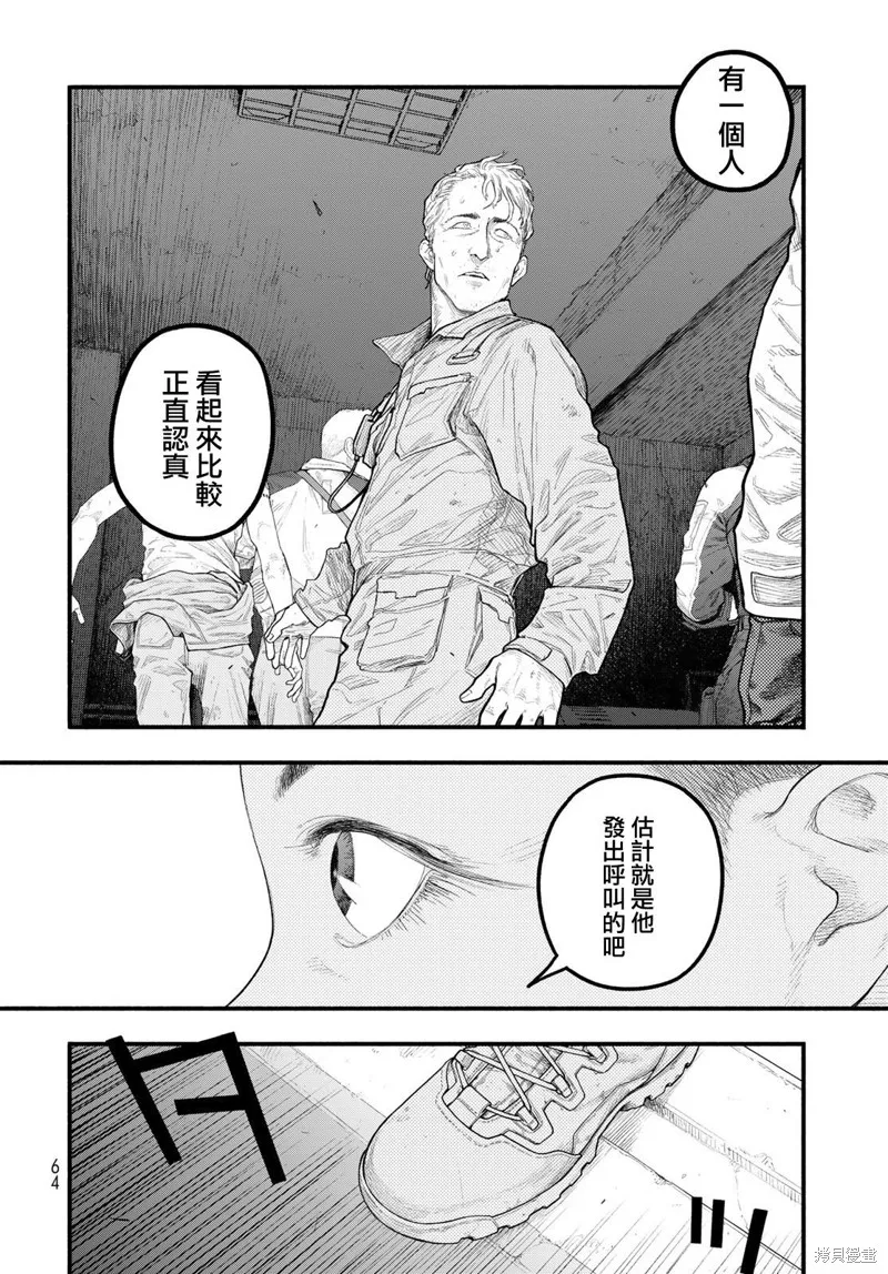 The pool,第02話,第28张