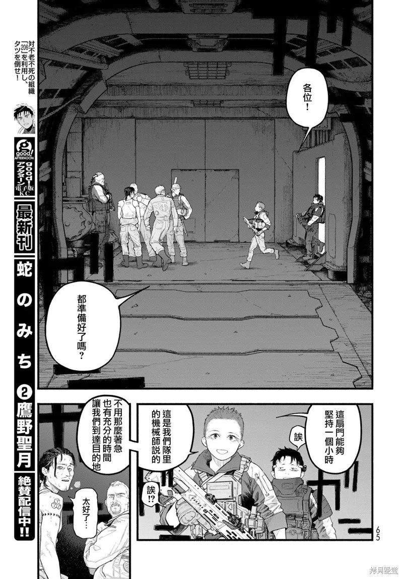 The pool,第02話,第29张