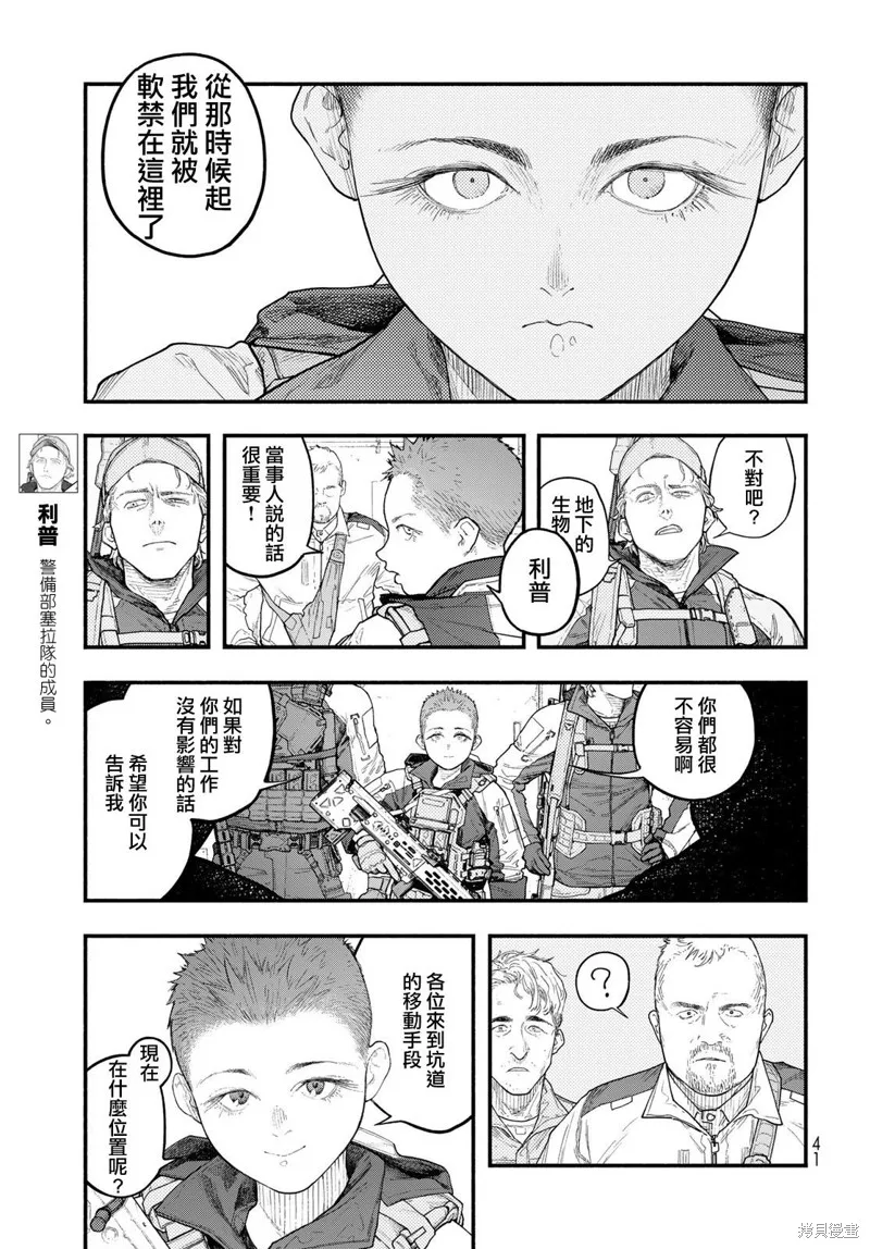 The pool,第02話,第5张