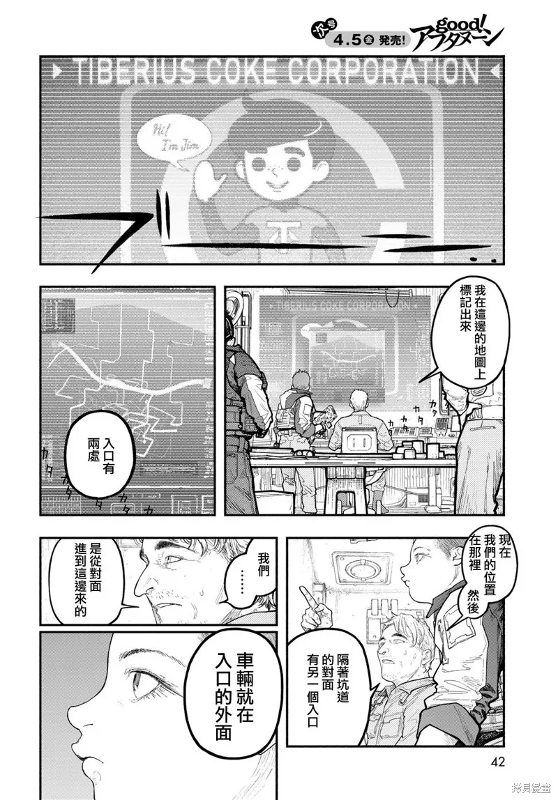 The pool,第02話,第6张