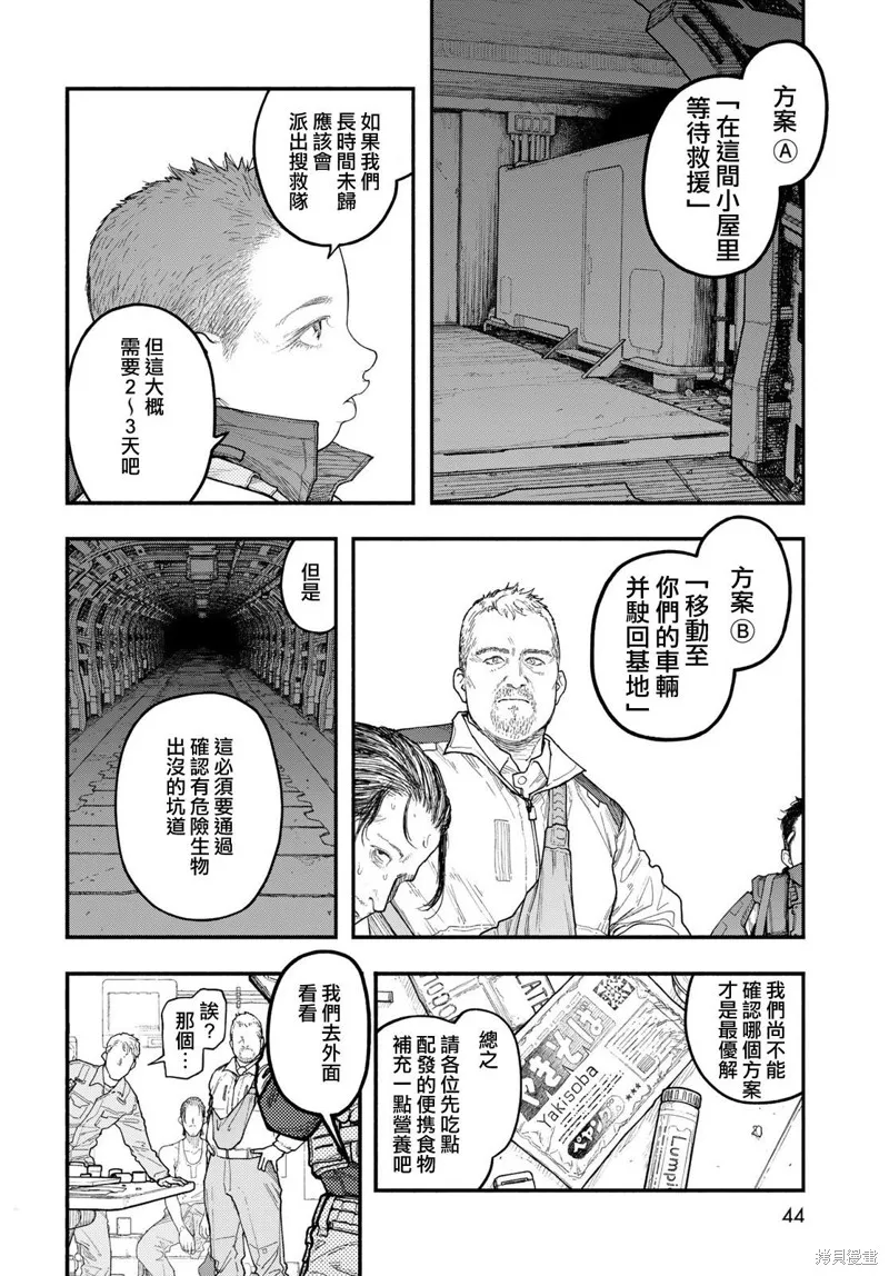 The pool,第02話,第8张
