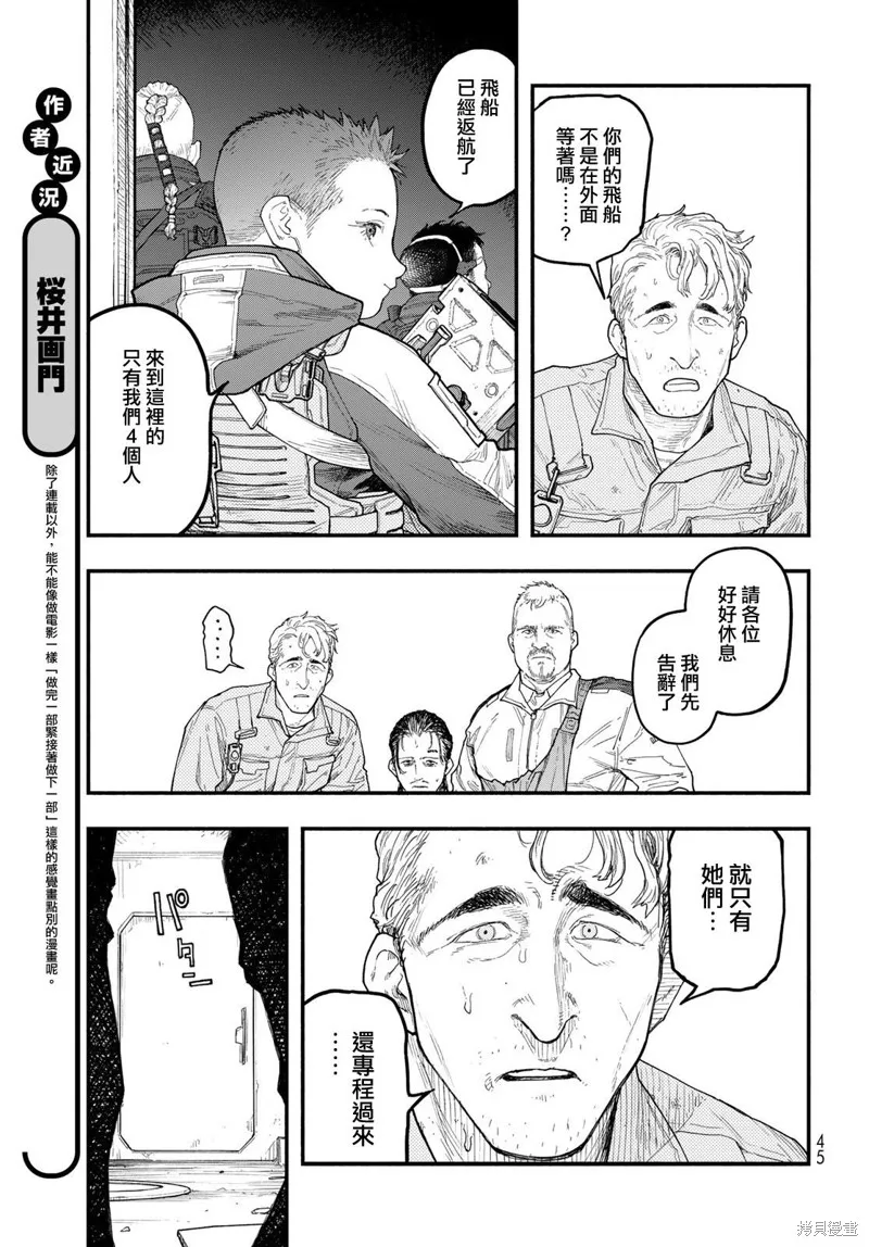 The pool,第02話,第9张