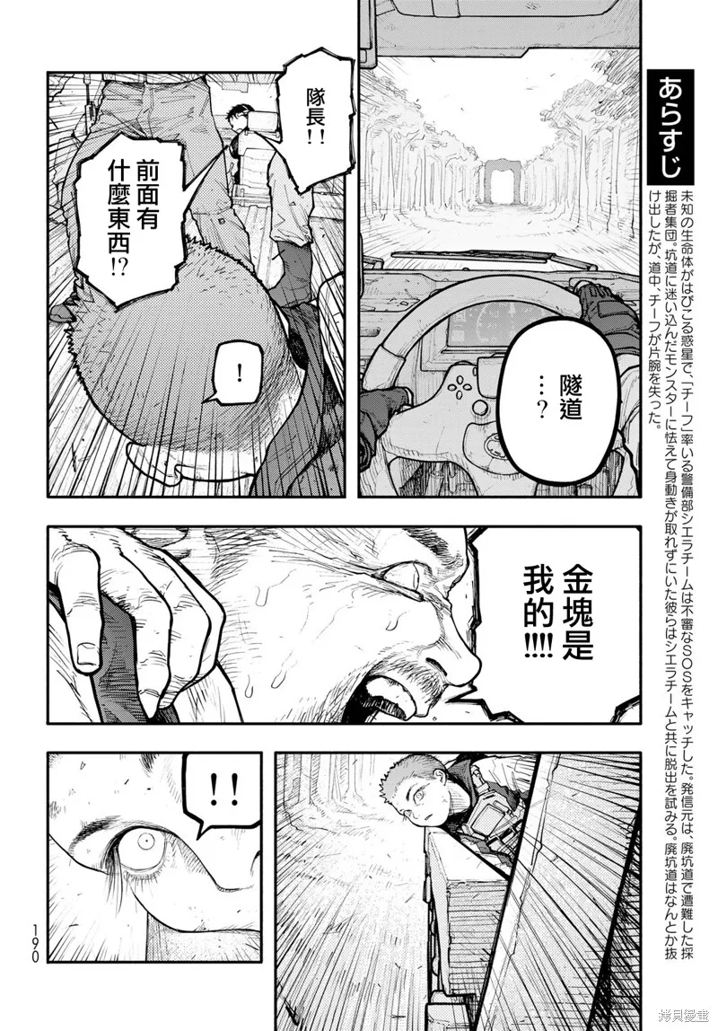 The pool,第10話,第6张