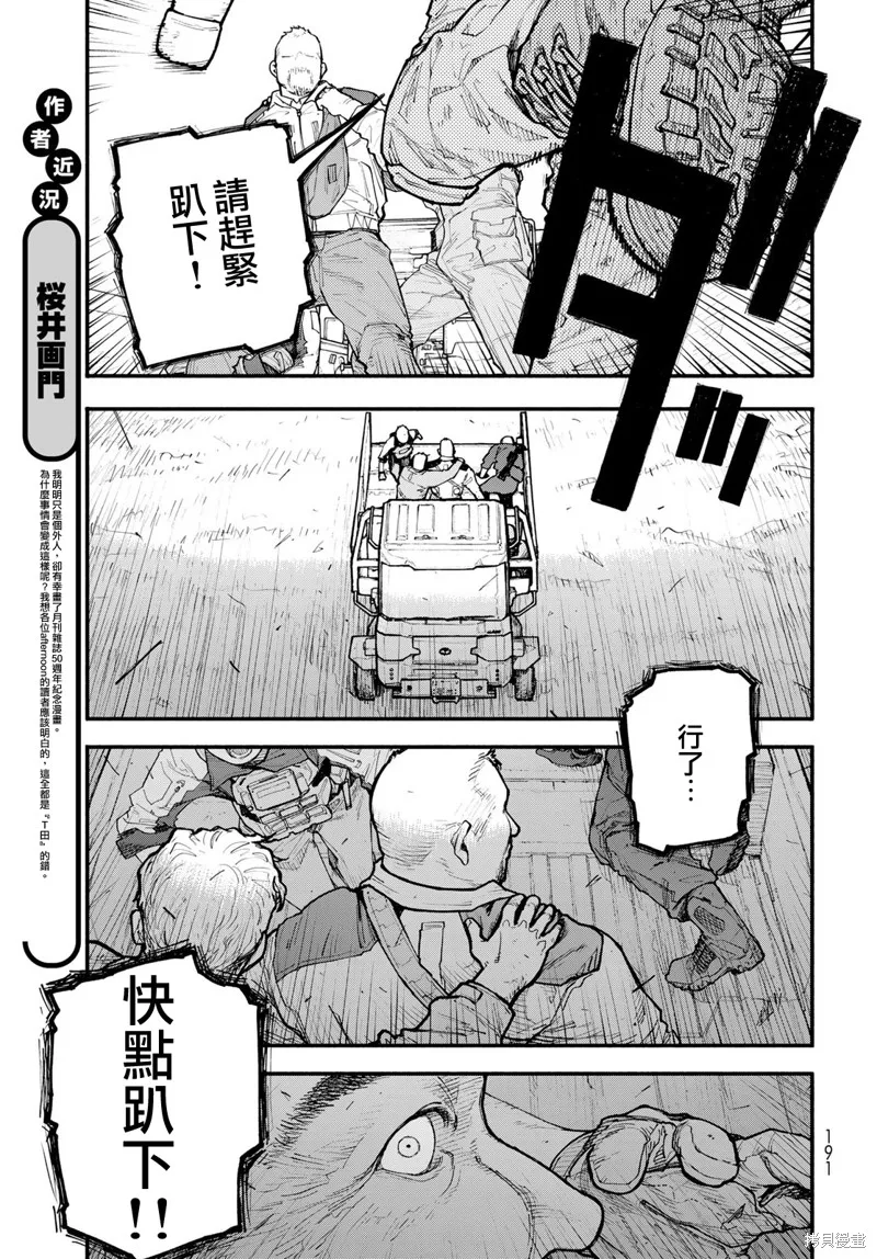 The pool,第10話,第7张