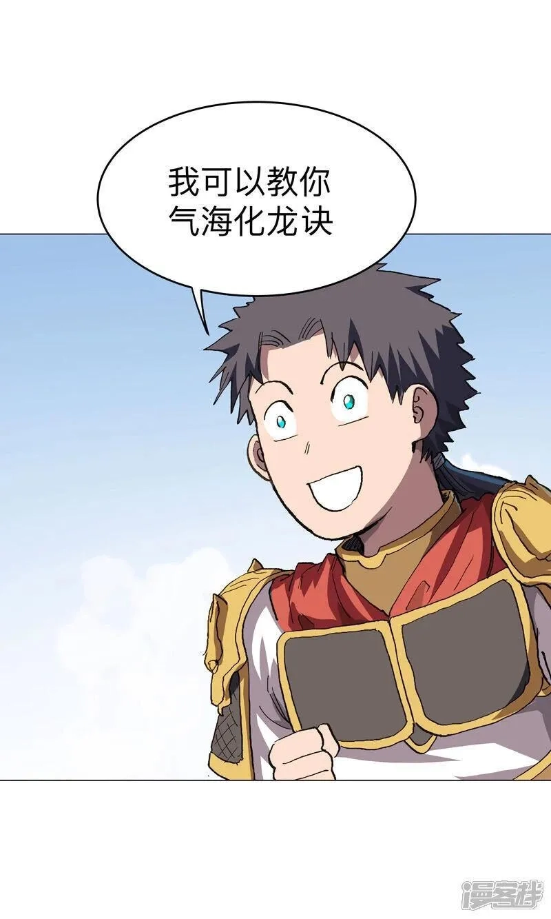 修仙者大战超能力,第290话 签协议,第1张