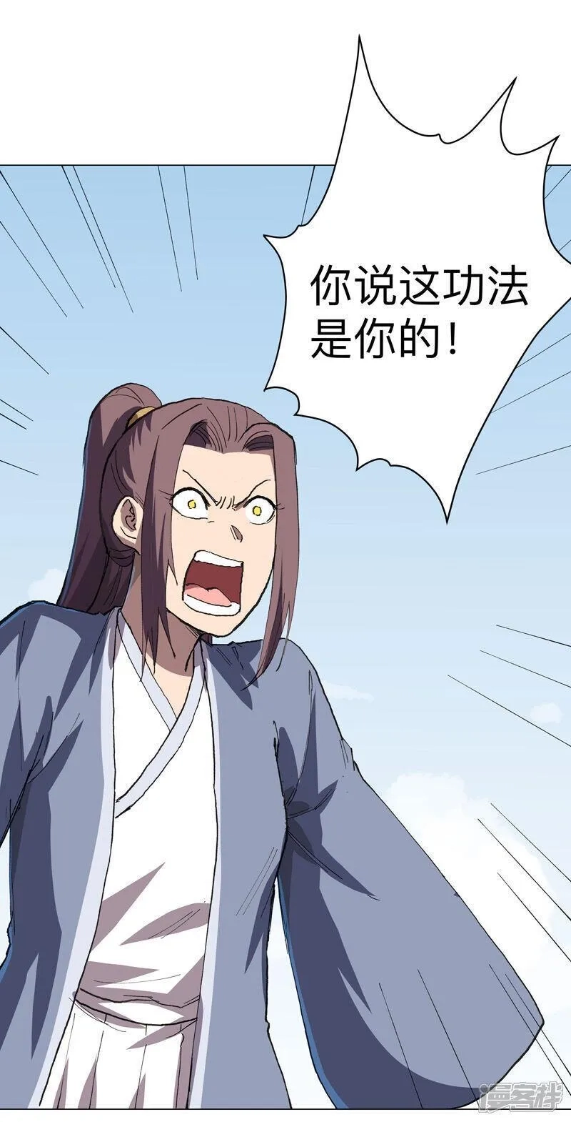 修仙者大战超能力,第290话 签协议,第10张