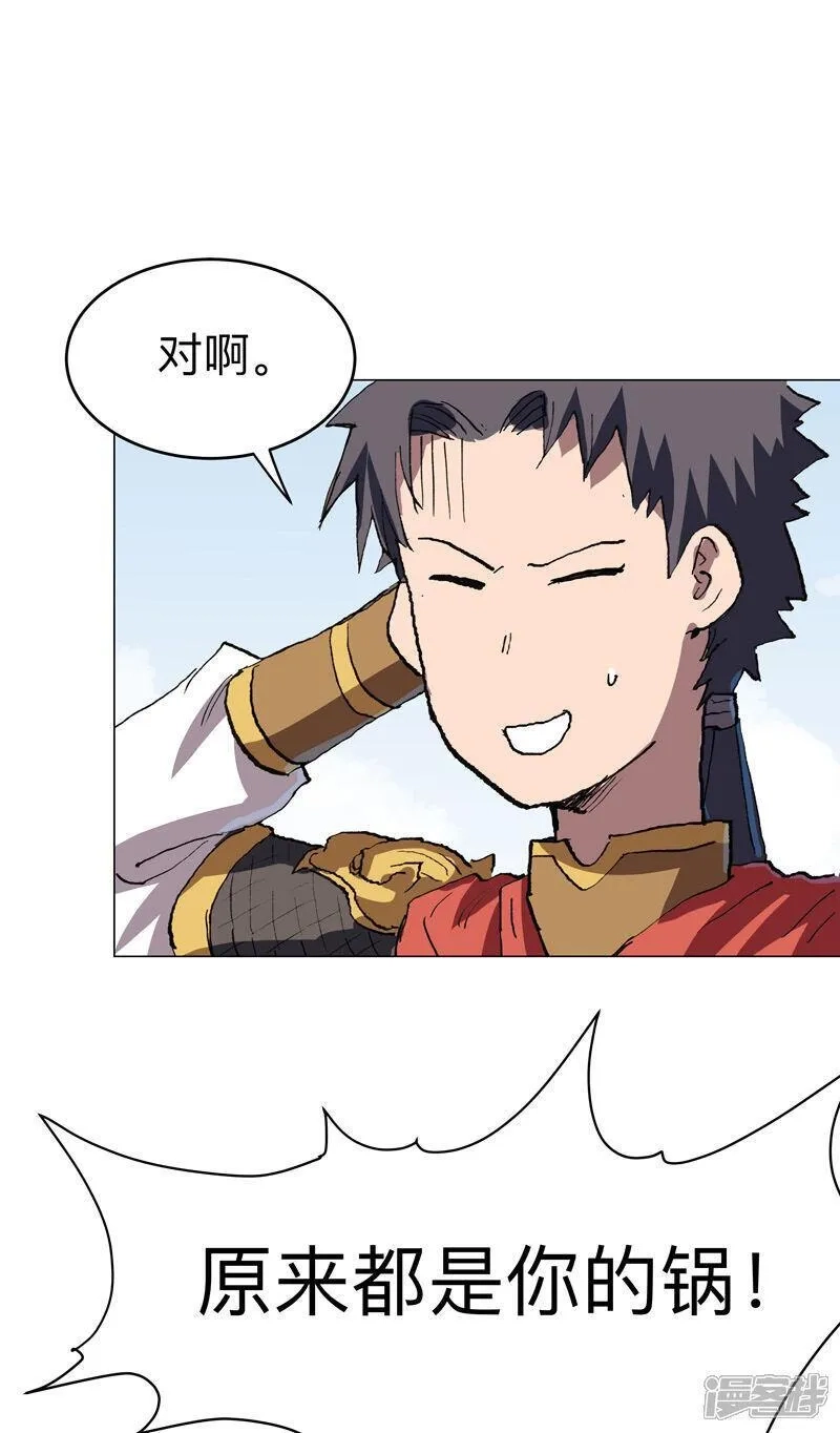修仙者大战超能力,第290话 签协议,第11张