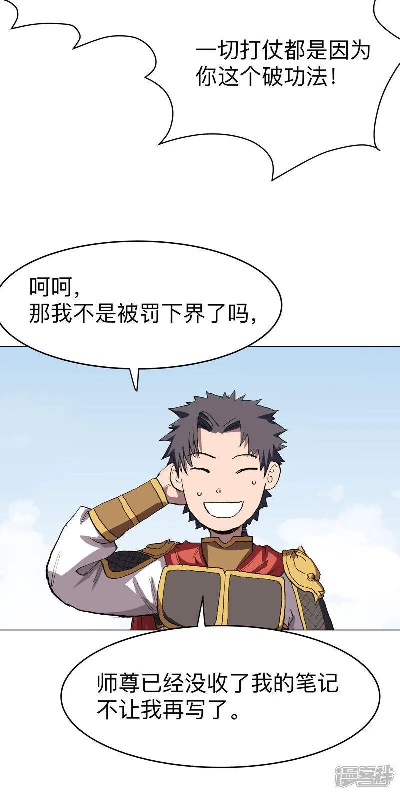 修仙者大战超能力,第290话 签协议,第13张