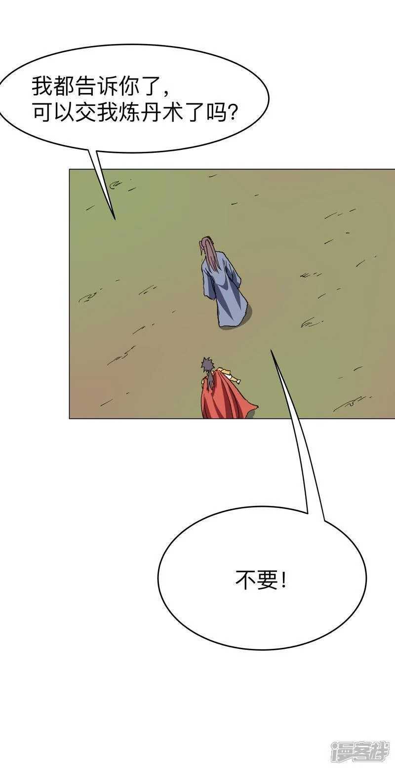 修仙者大战超能力,第290话 签协议,第15张