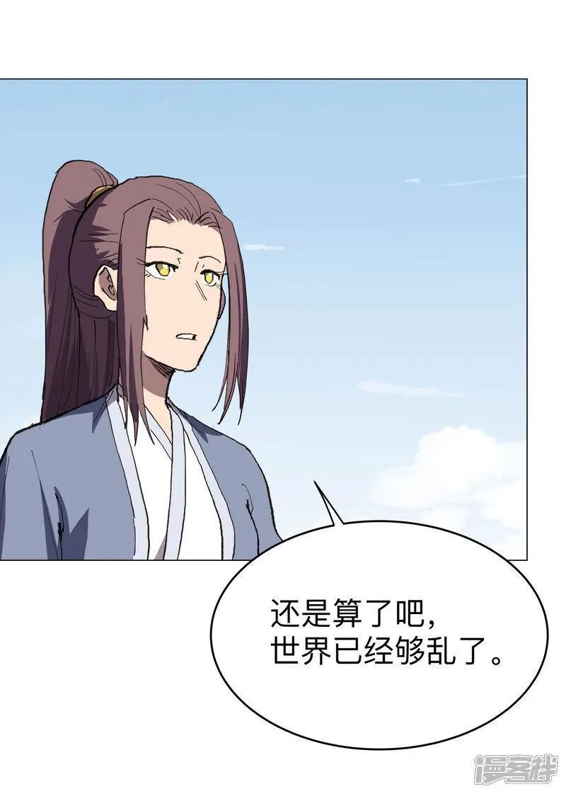 修仙者大战超能力,第290话 签协议,第18张