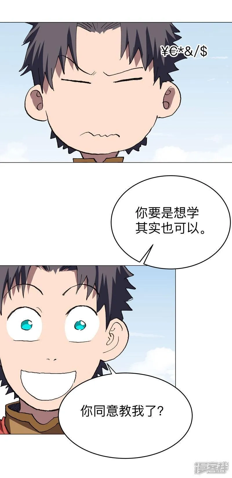 修仙者大战超能力,第290话 签协议,第19张