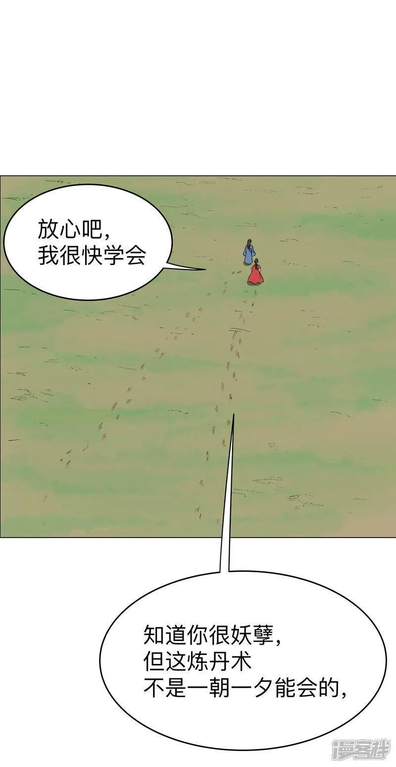 修仙者大战超能力,第290话 签协议,第23张
