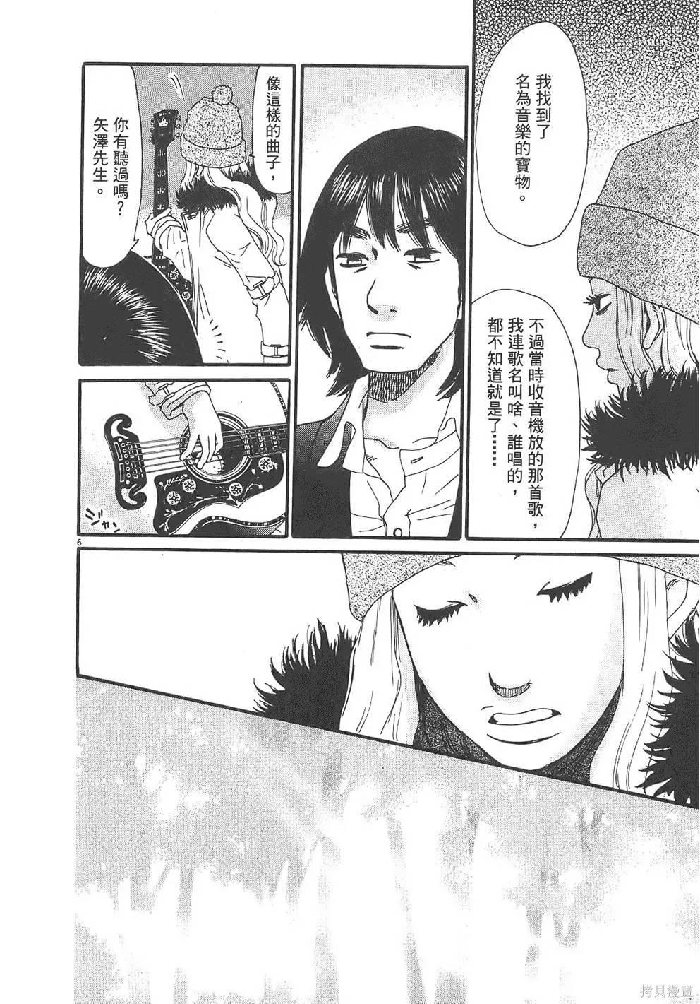 GO!GO!HEAVEN! 自決少女隊,第03卷,第111张