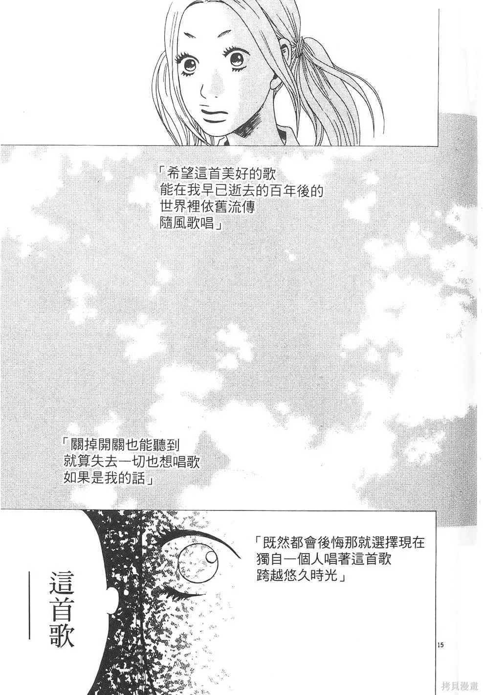 GO!GO!HEAVEN! 自決少女隊,第03卷,第120张