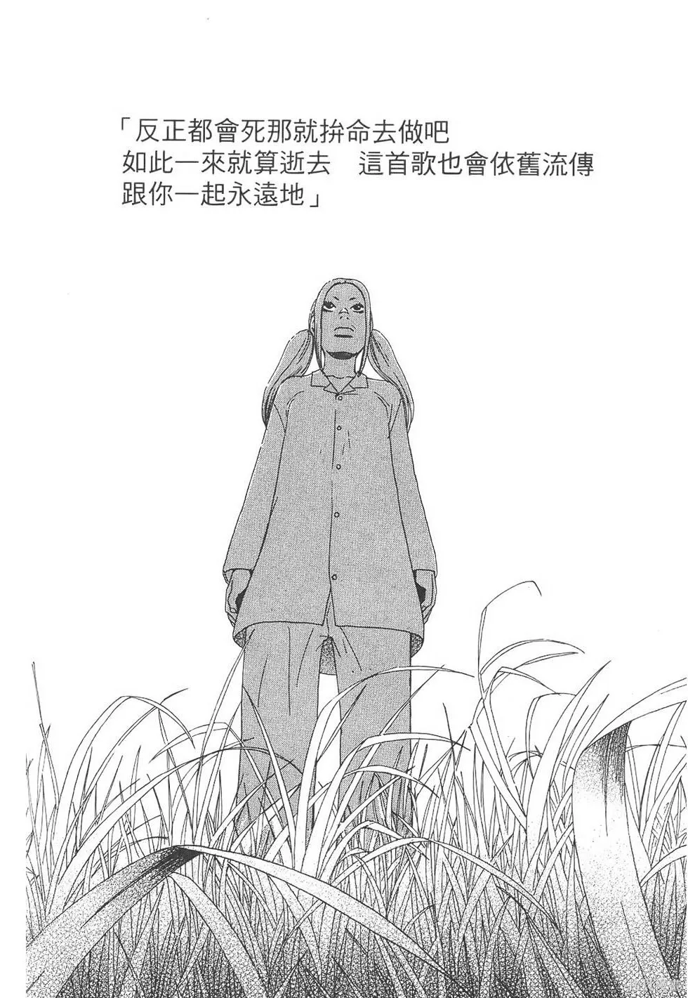 GO!GO!HEAVEN! 自決少女隊,第03卷,第121张