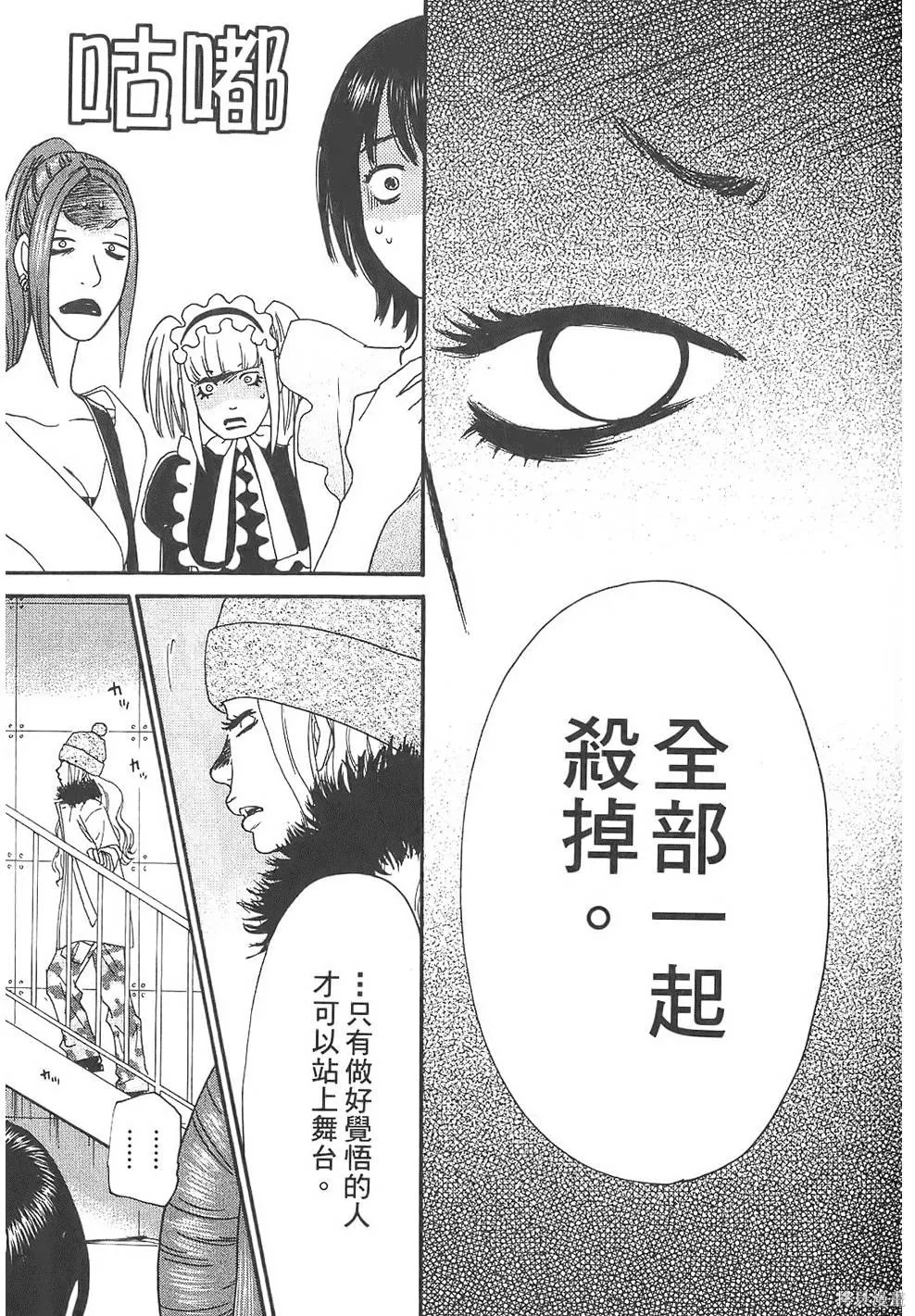 GO!GO!HEAVEN! 自決少女隊,第03卷,第136张