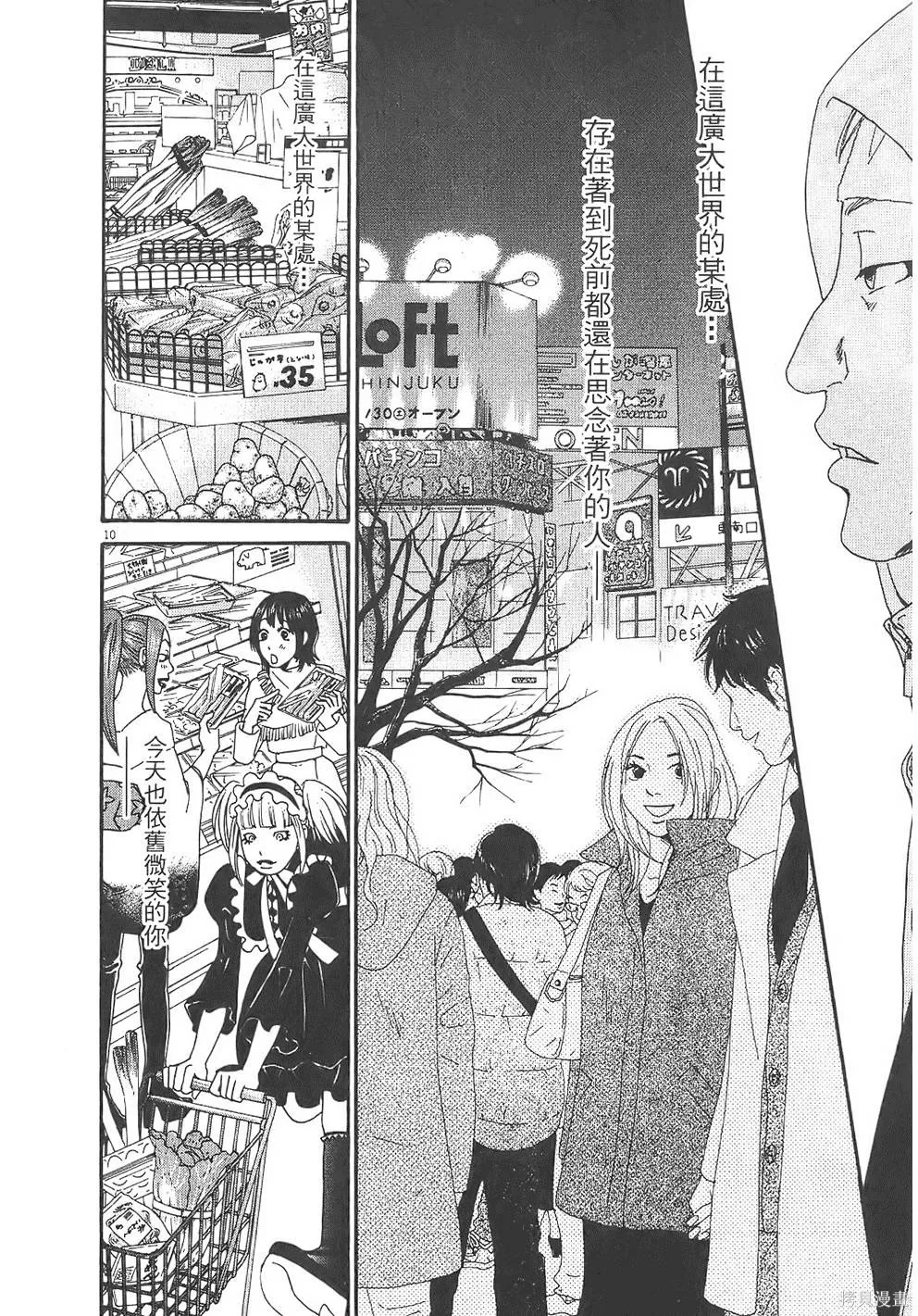 GO!GO!HEAVEN! 自決少女隊,第03卷,第15张