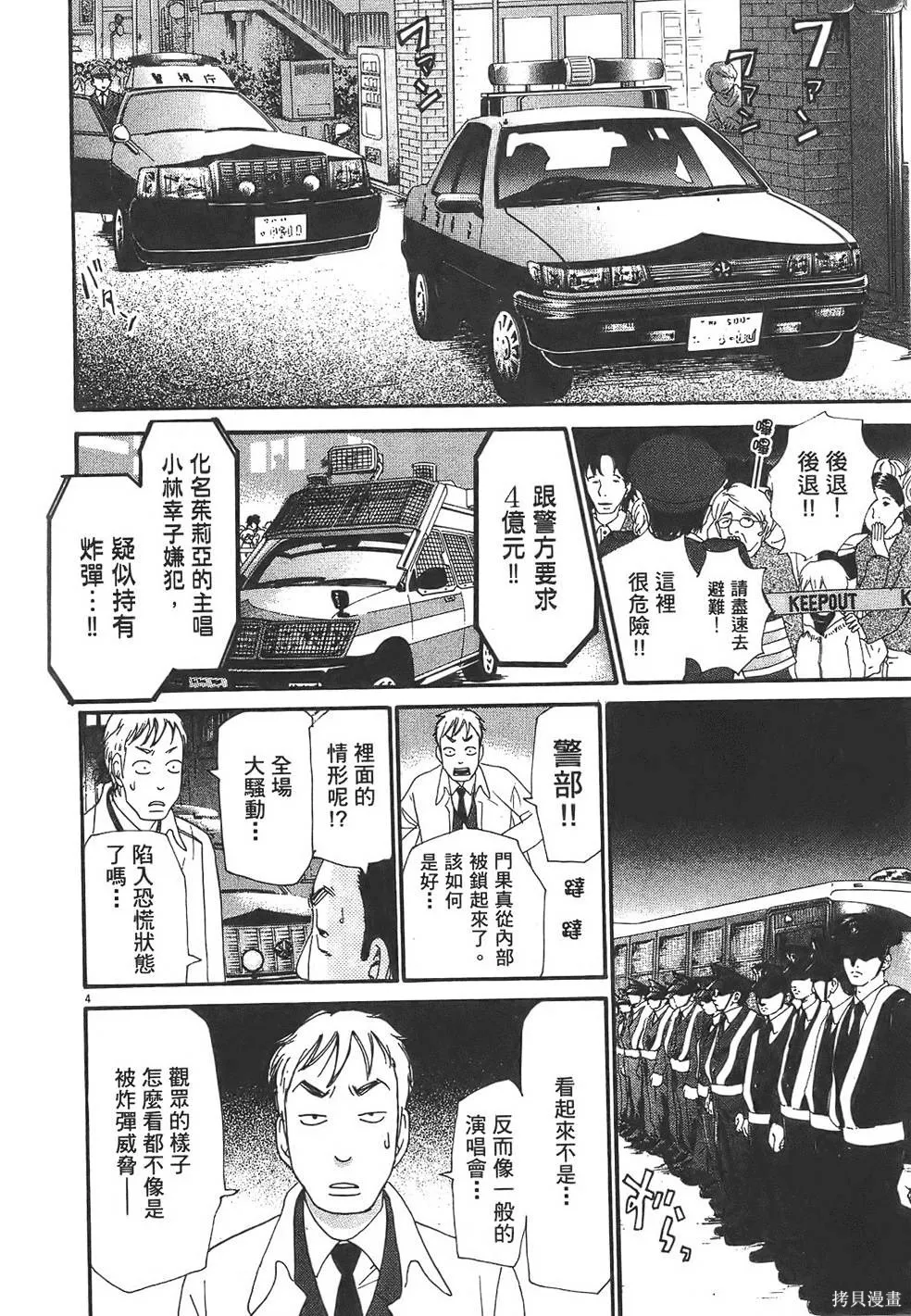 GO!GO!HEAVEN! 自決少女隊,第03卷,第169张
