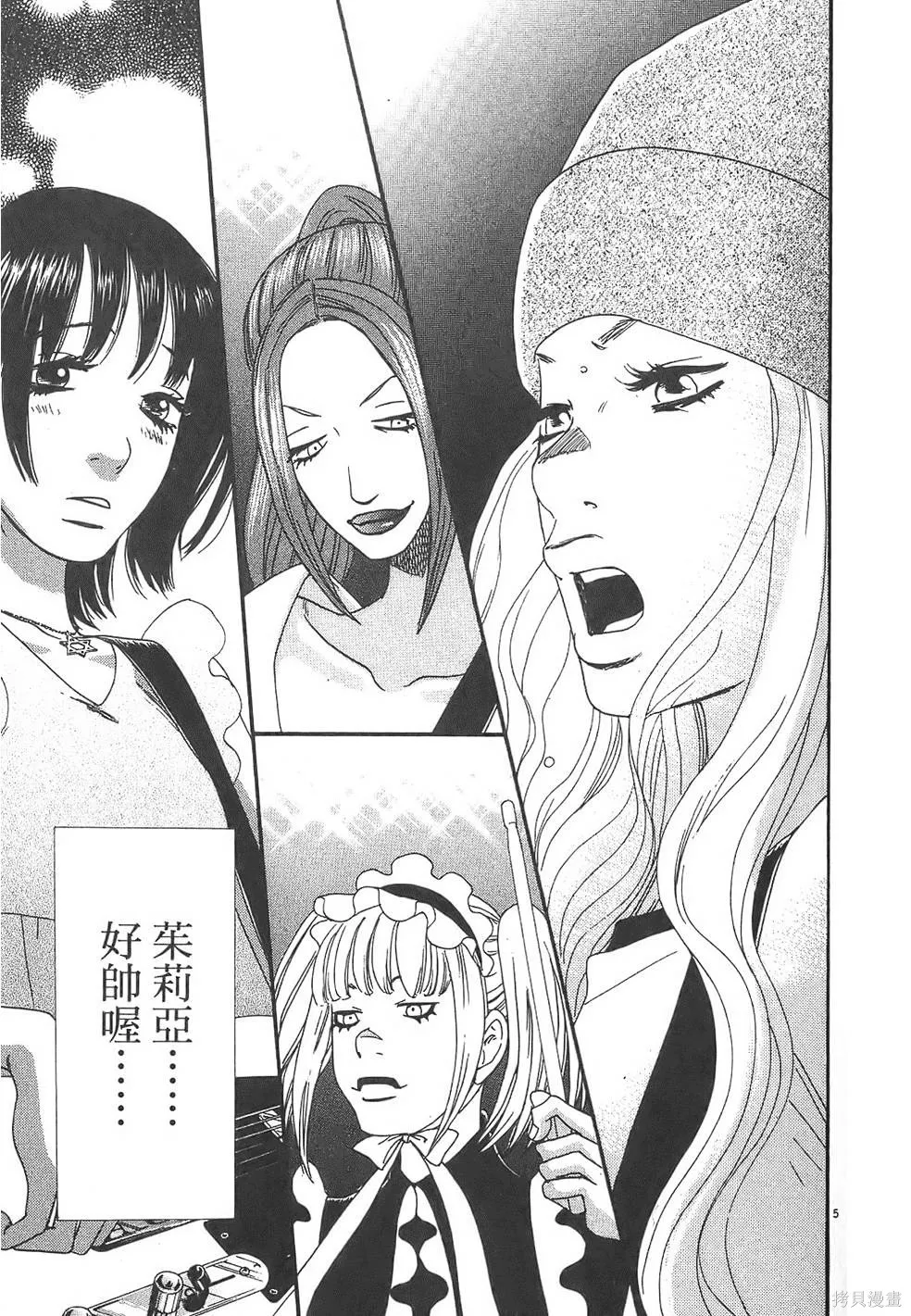 GO!GO!HEAVEN! 自決少女隊,第03卷,第170张