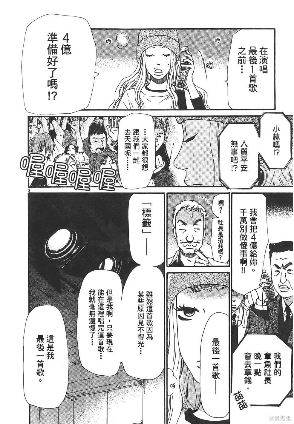 GO!GO!HEAVEN! 自決少女隊,第03卷,第173张