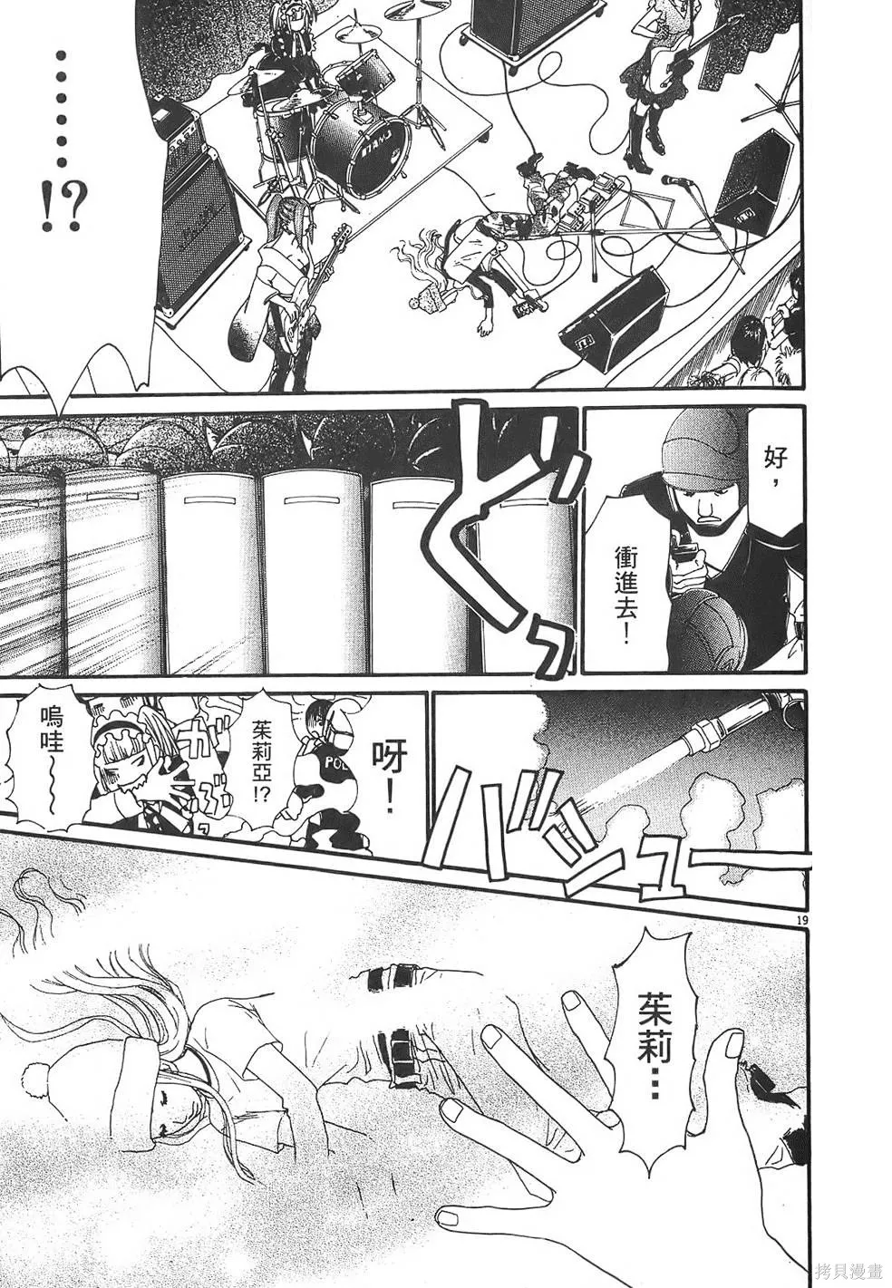 GO!GO!HEAVEN! 自決少女隊,第03卷,第184张