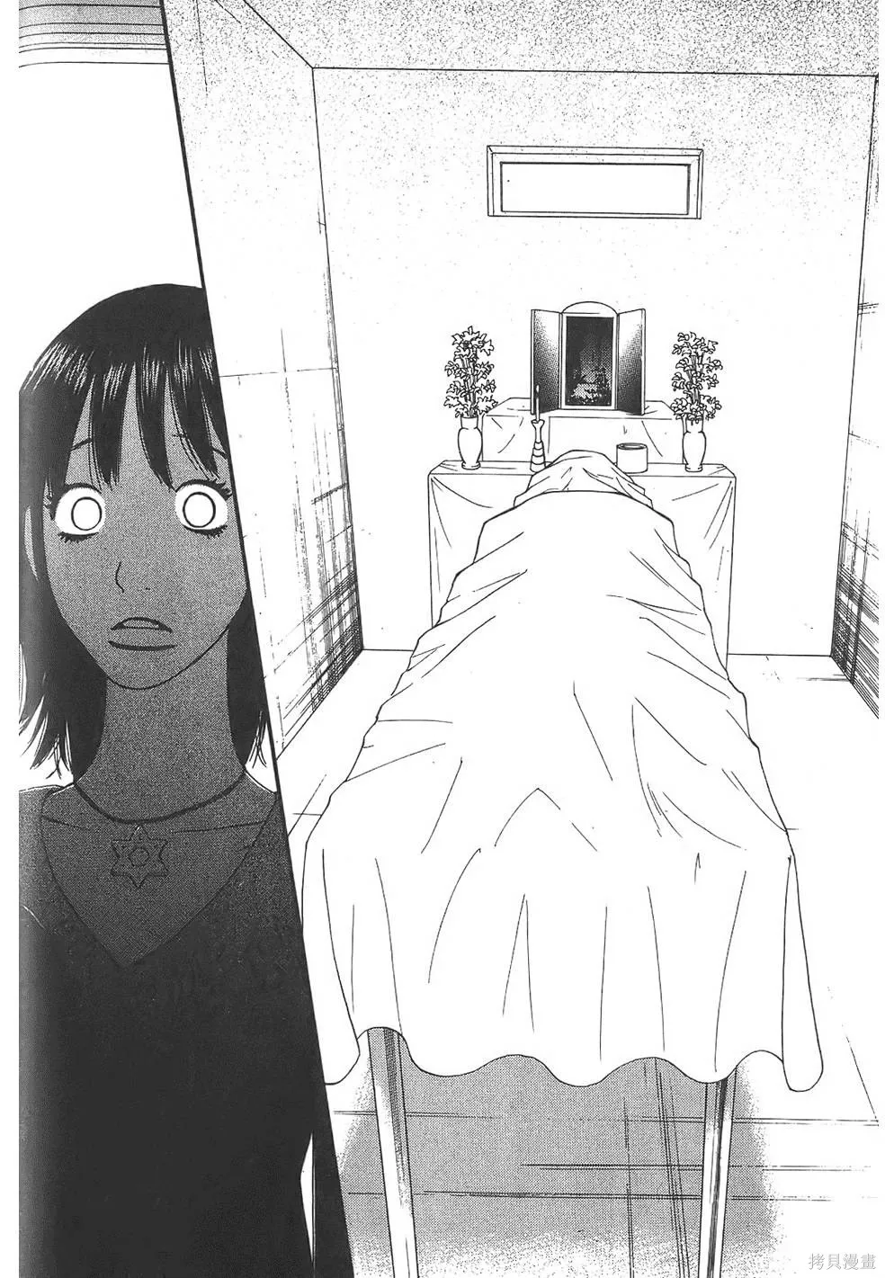 GO!GO!HEAVEN! 自決少女隊,第03卷,第189张