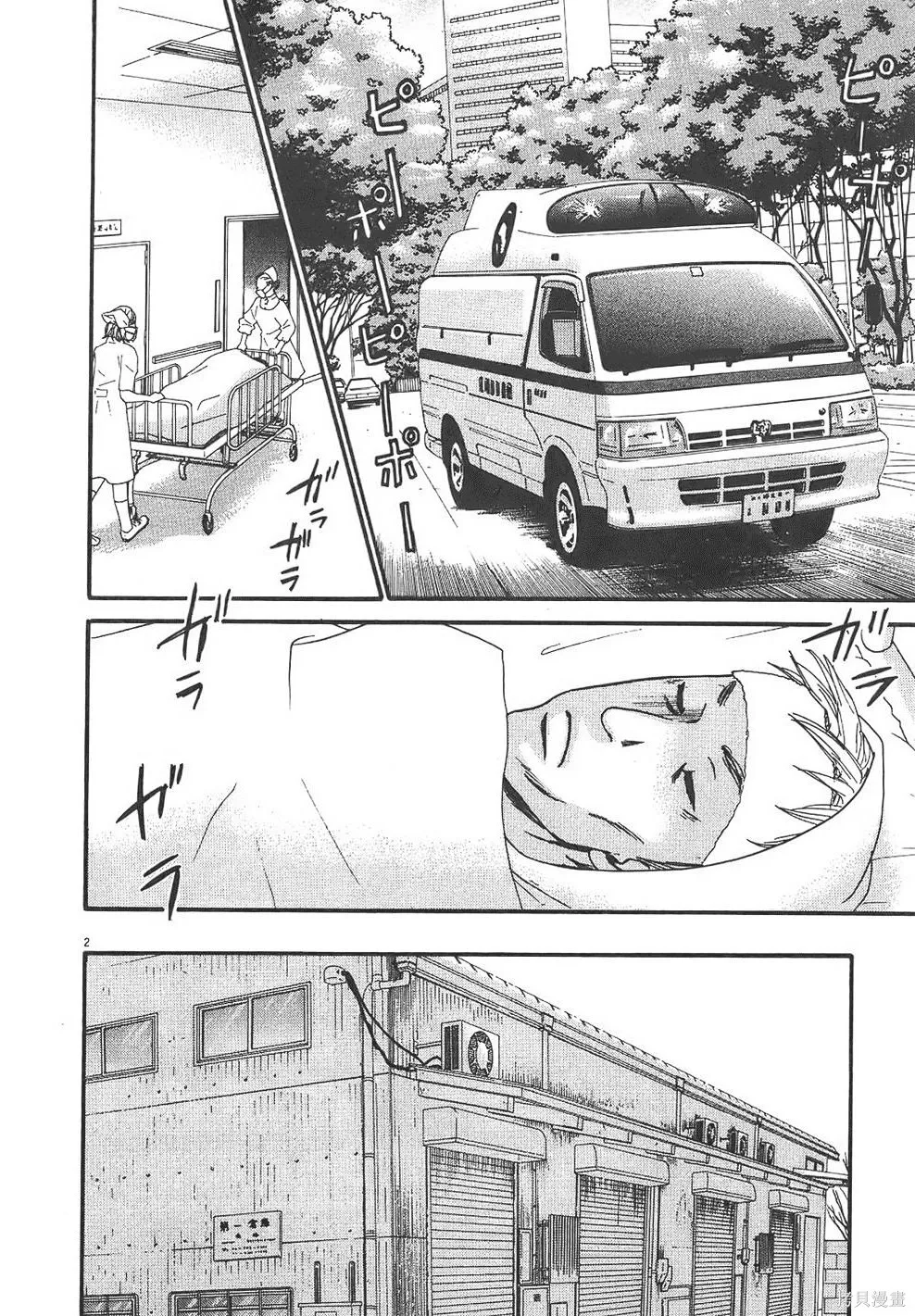 GO!GO!HEAVEN! 自決少女隊,第03卷,第27张