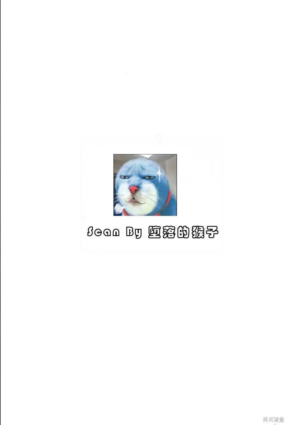 GO!GO!HEAVEN! 自決少女隊,第03卷,第3张