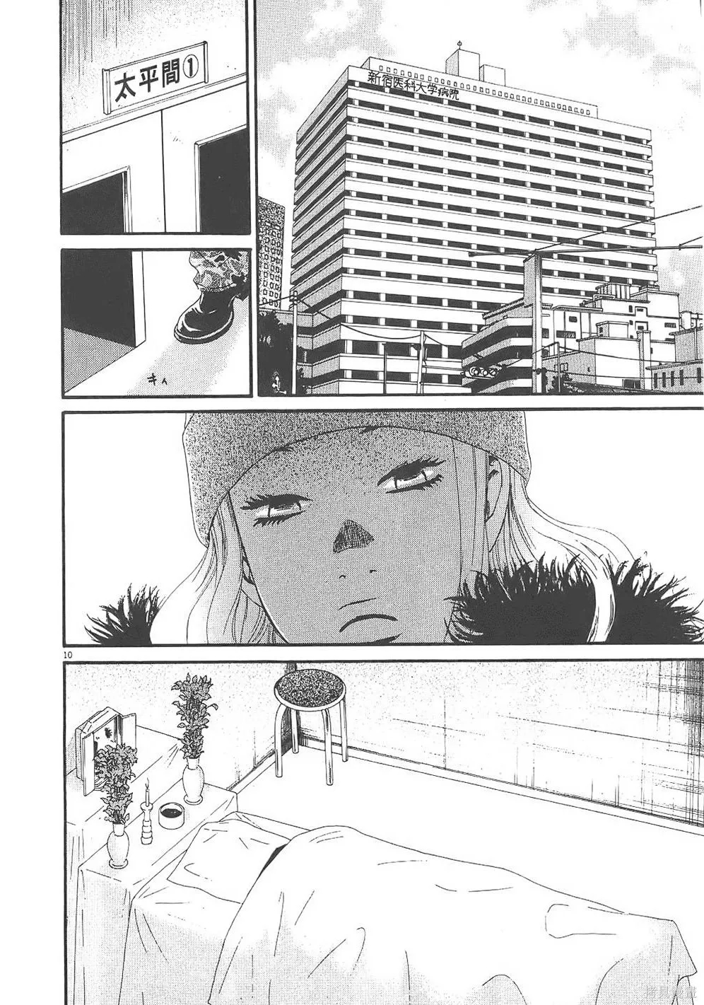 GO!GO!HEAVEN! 自決少女隊,第03卷,第35张