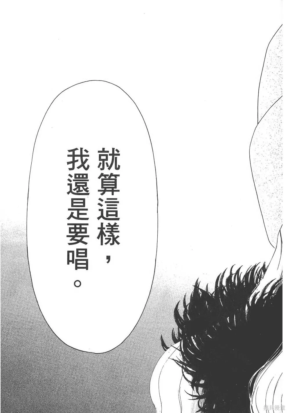 GO!GO!HEAVEN! 自決少女隊,第03卷,第42张