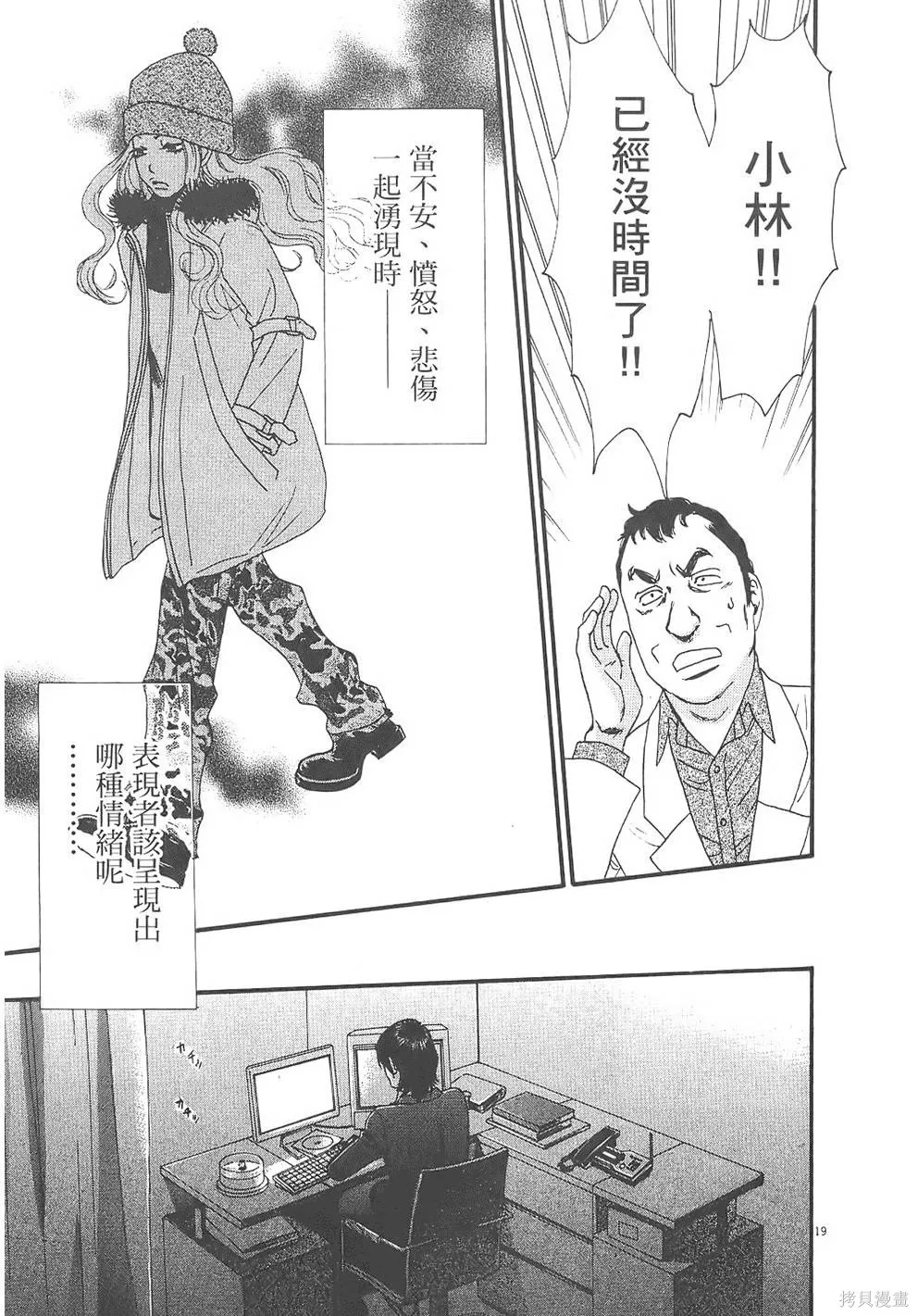 GO!GO!HEAVEN! 自決少女隊,第03卷,第44张
