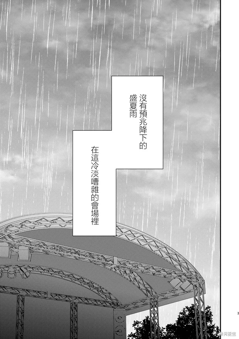 今日亦是吉日,第02話,第2张