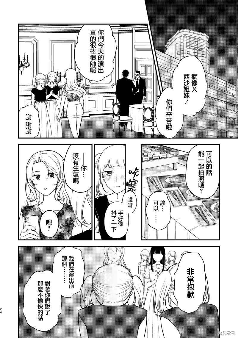 今日亦是吉日,第02話,第22张