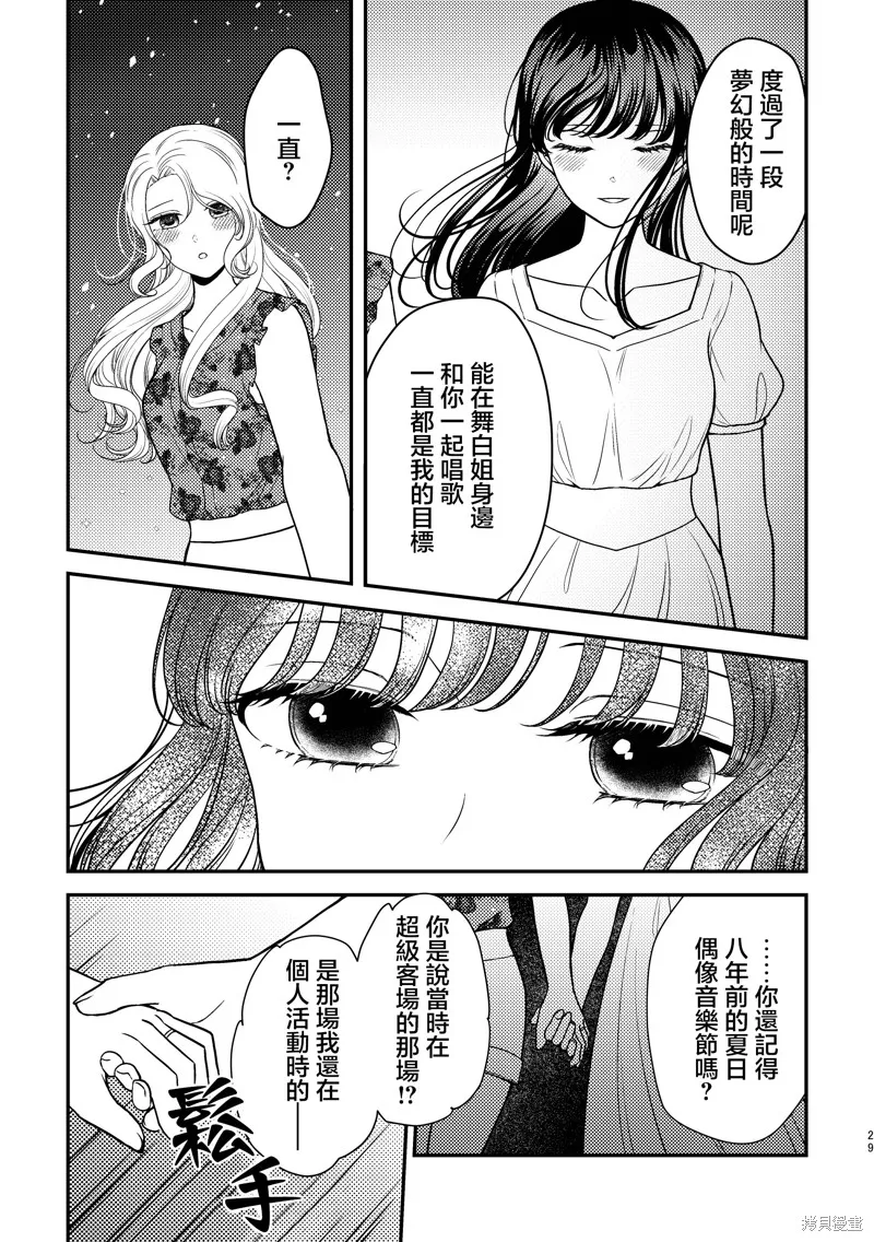 今日亦是吉日,第02話,第27张
