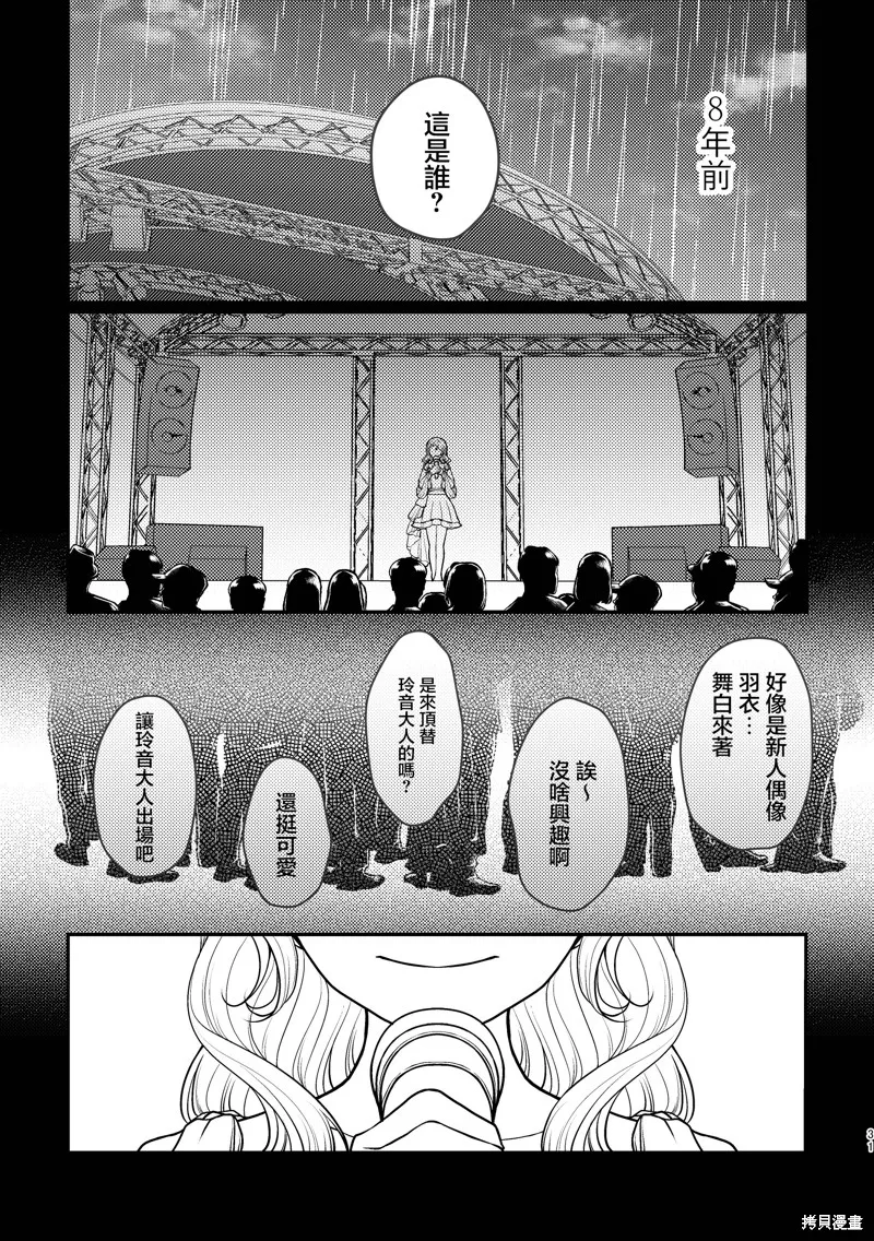 今日亦是吉日,第02話,第29张