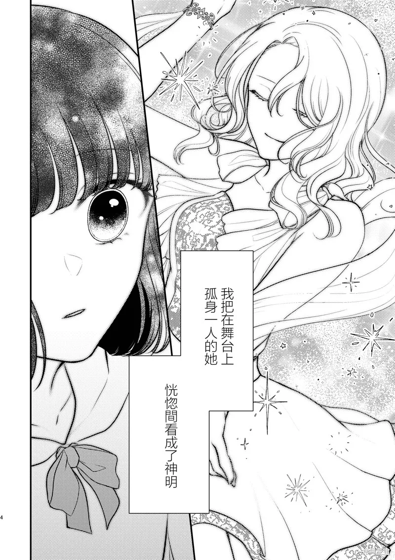 今日亦是吉日,第02話,第3张