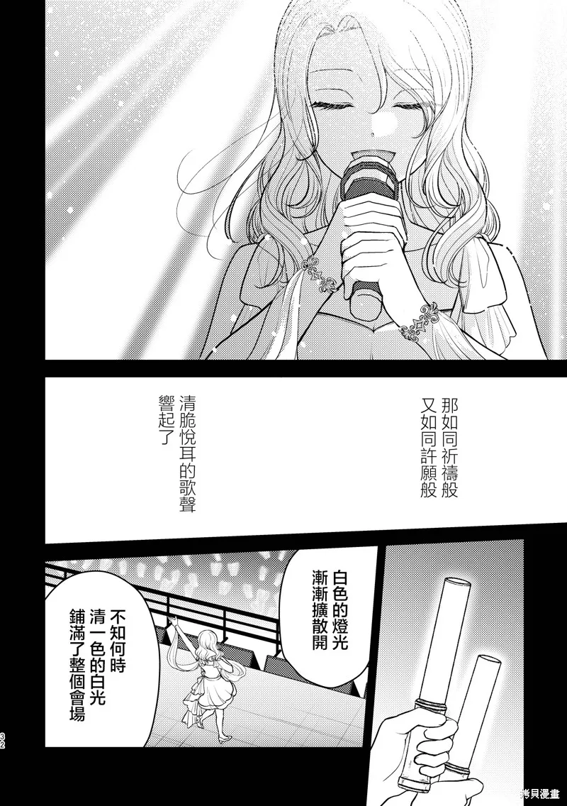今日亦是吉日,第02話,第30张