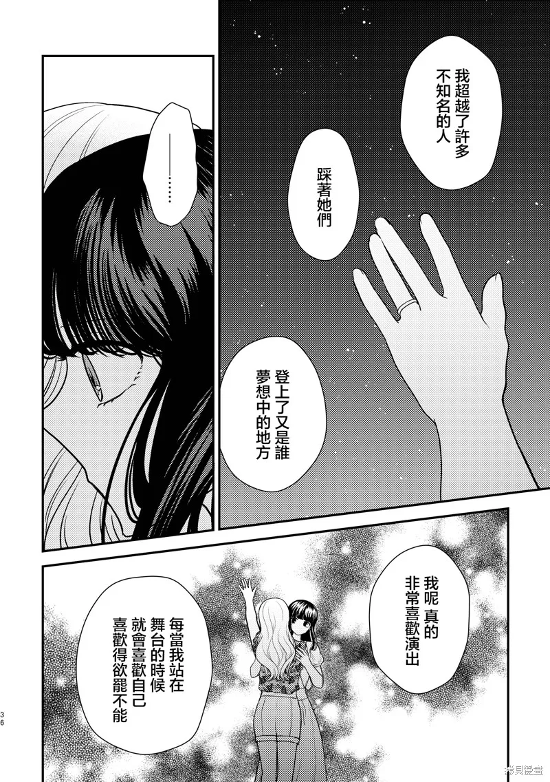 今日亦是吉日,第02話,第34张