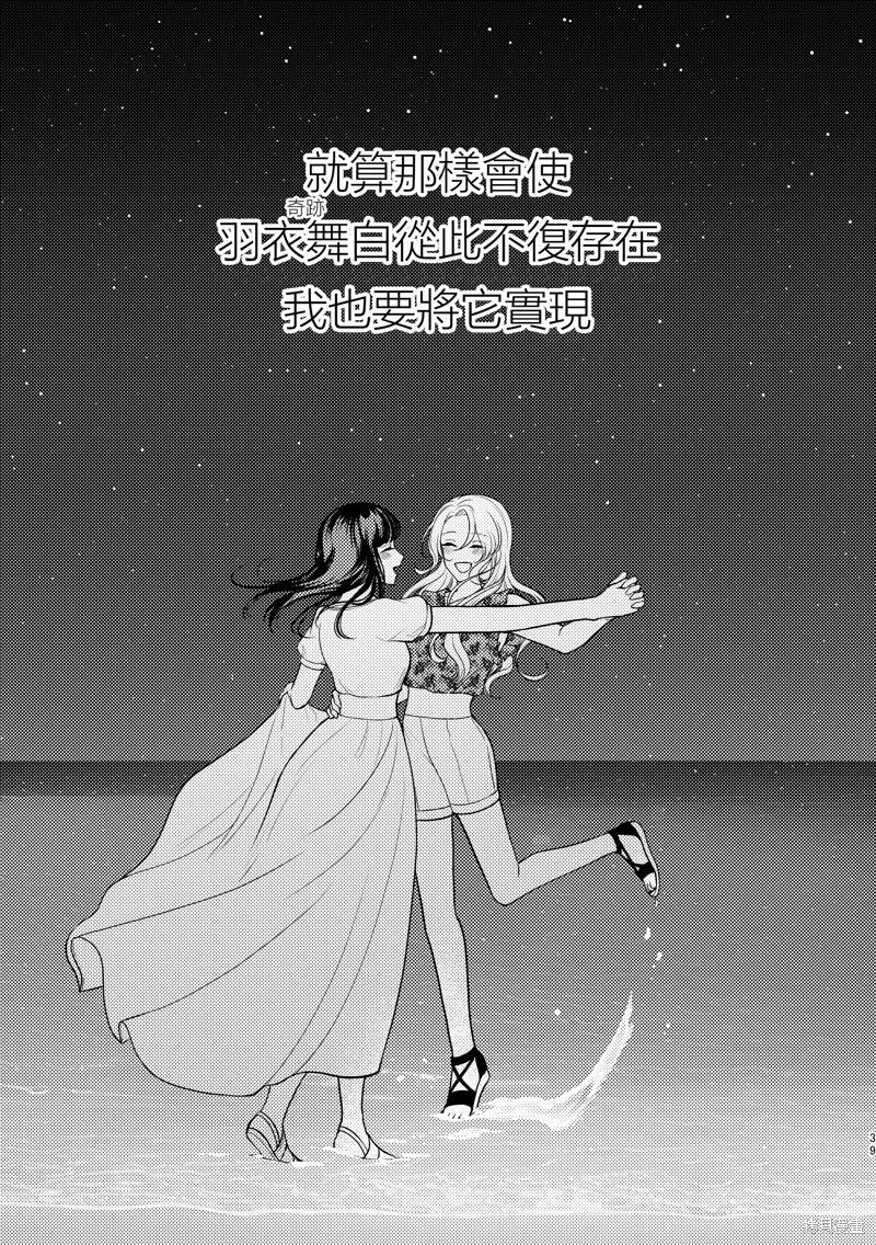 今日亦是吉日,第02話,第37张