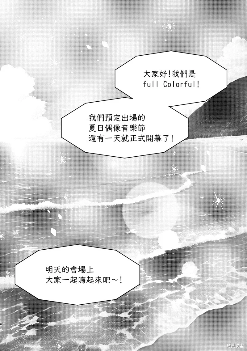 今日亦是吉日,第02話,第5张