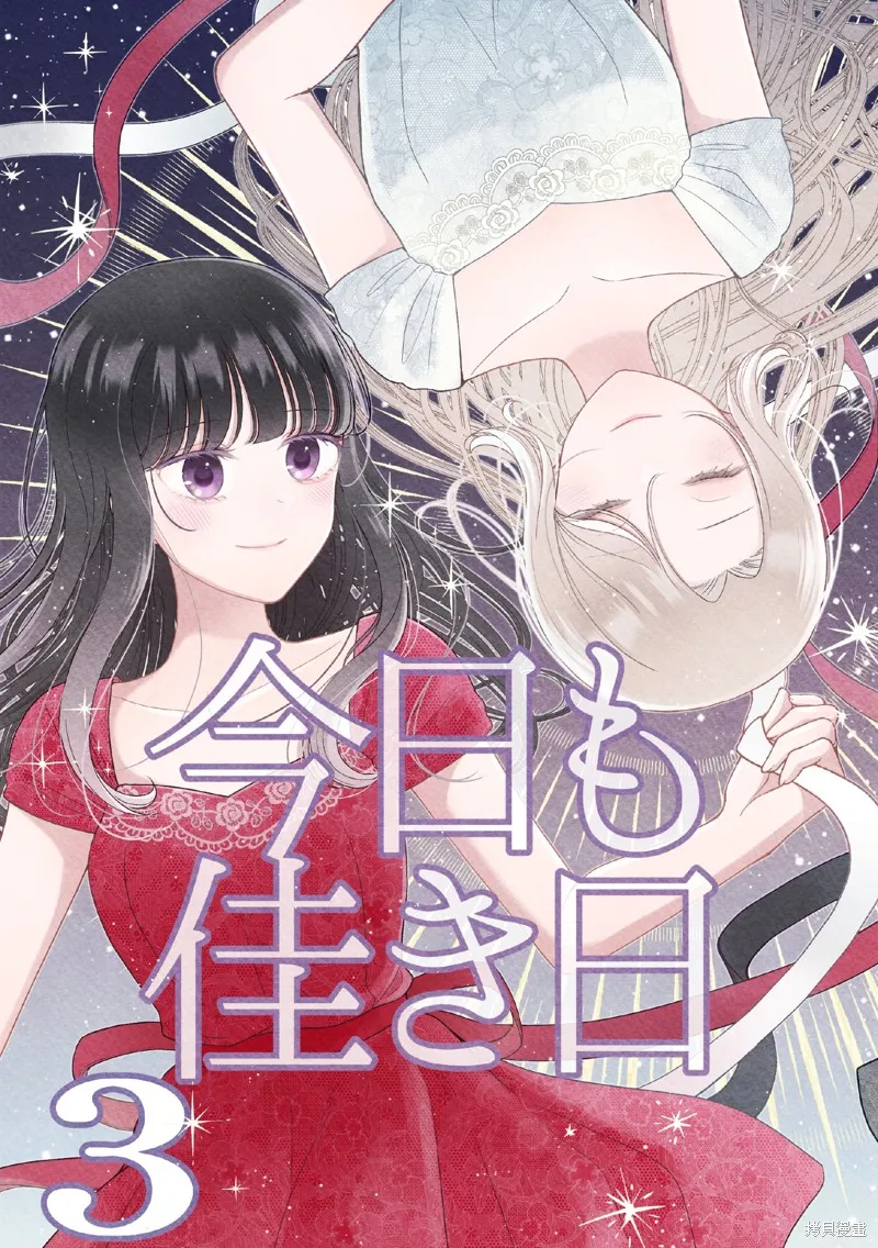 今日亦是吉日,第03話,第1张