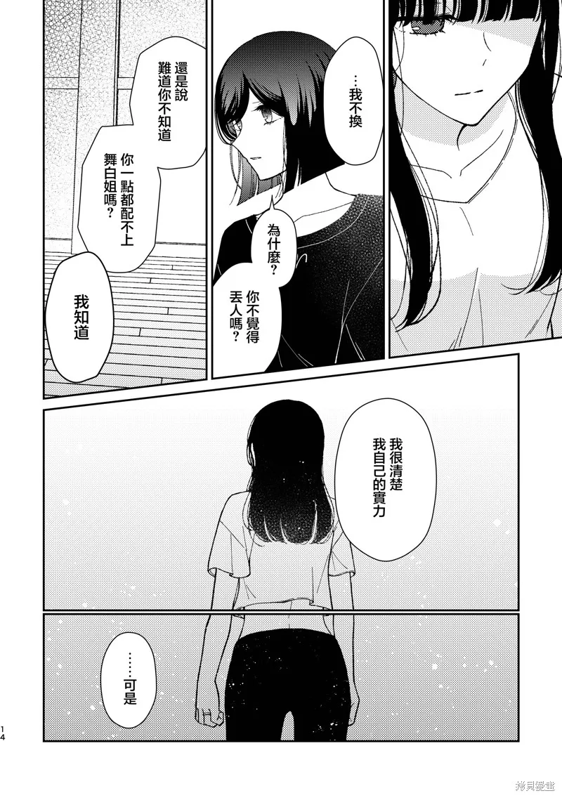 今日亦是吉日,第03話,第13张