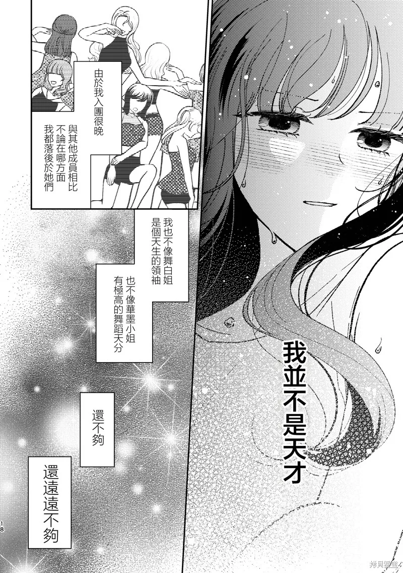 今日亦是吉日,第03話,第17张