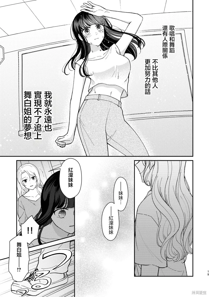 今日亦是吉日,第03話,第18张