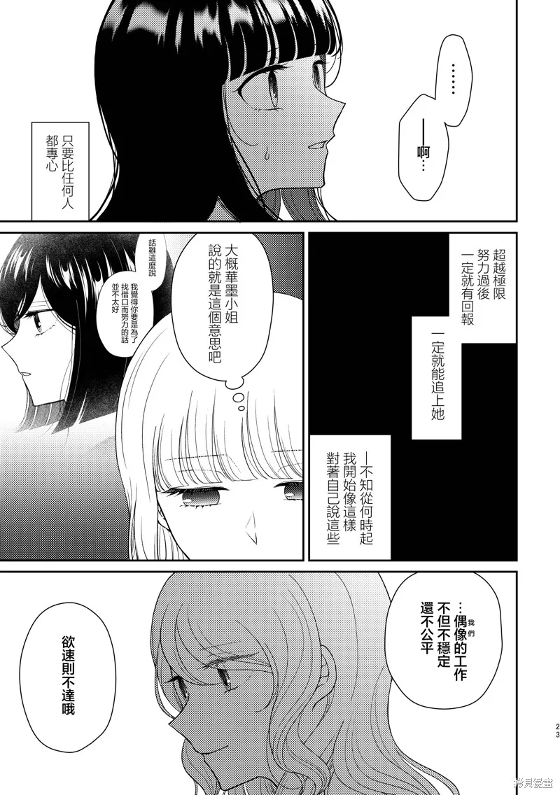 今日亦是吉日,第03話,第22张