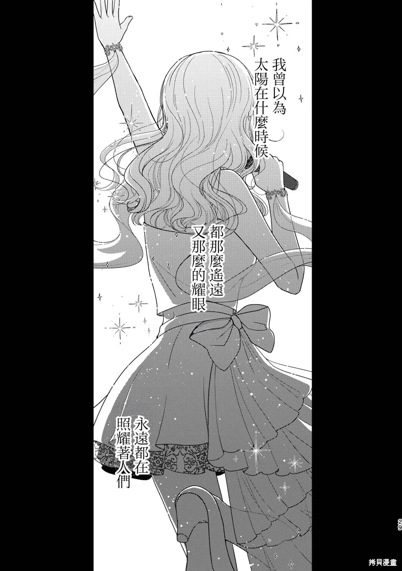 今日亦是吉日,第03話,第28张